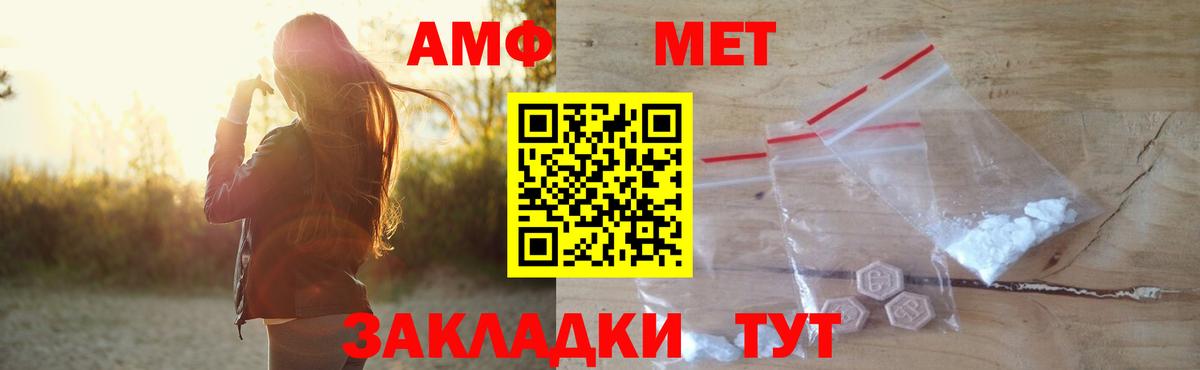 Амфетамин VHQ Фролово
