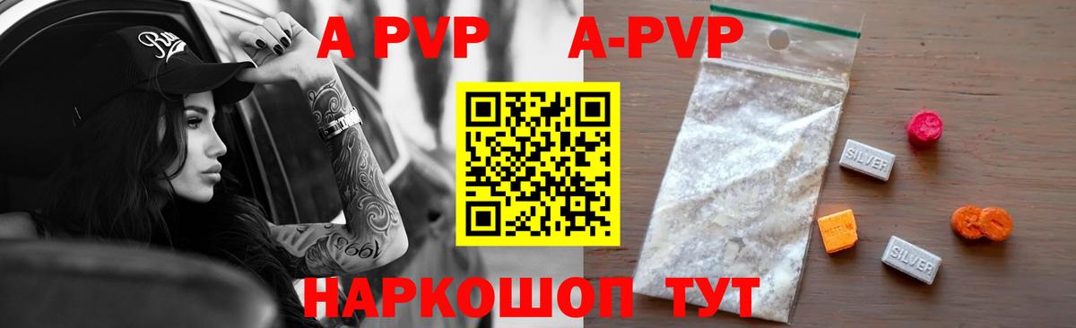 Alpha-PVP крисы CK  Вход с VPN  Фролово  А ПВП Соль  Alpha PVP Соль 