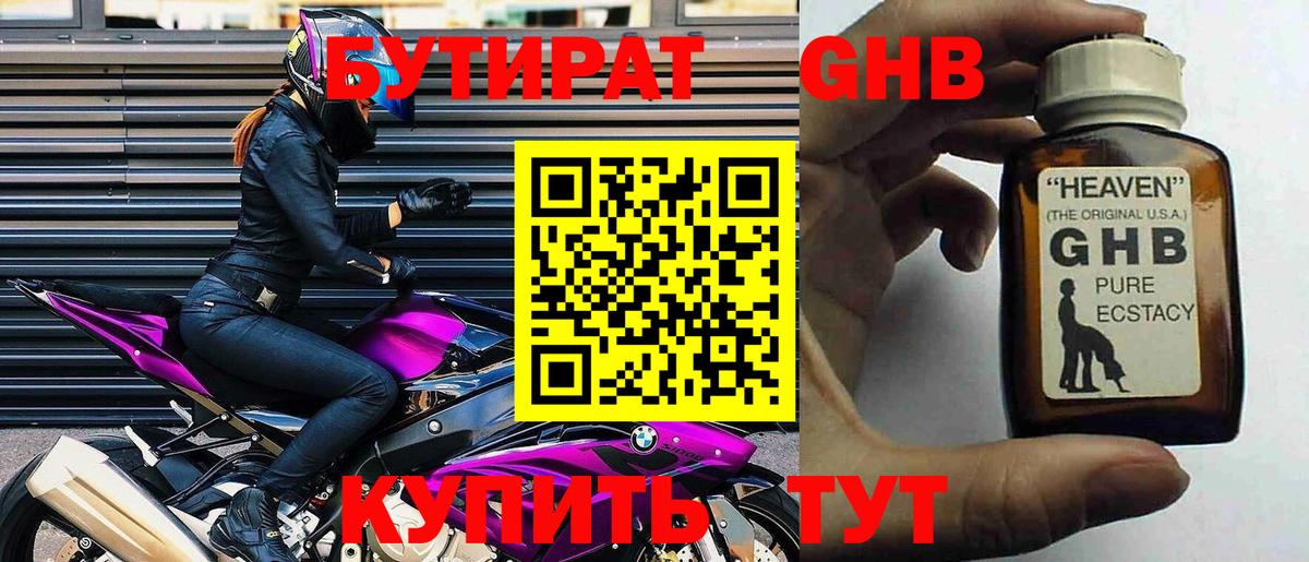 Бутират оксана Фролово
