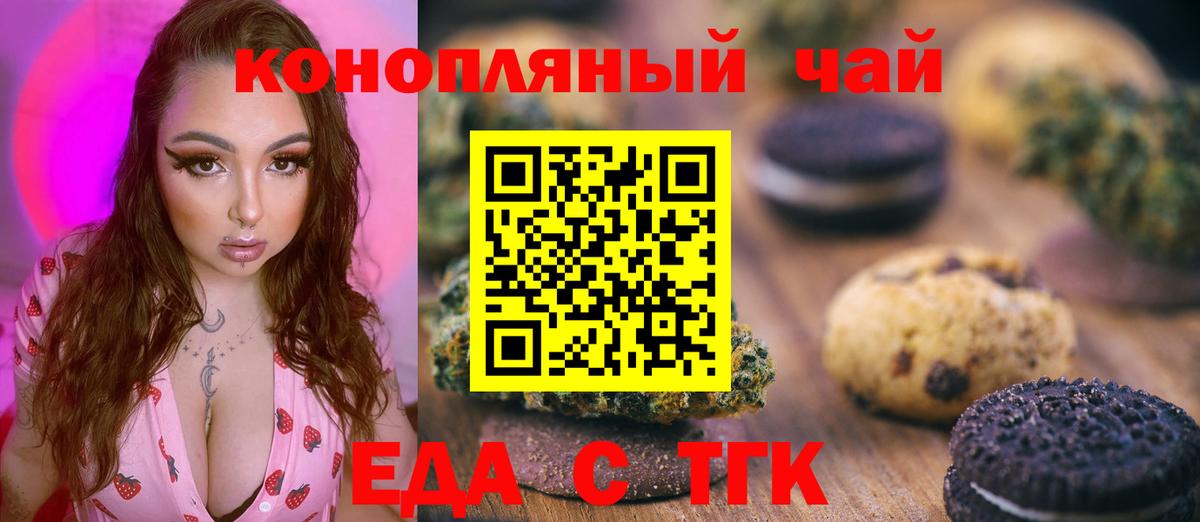 Cannafood конопля  Вход с VPN  Фролово 