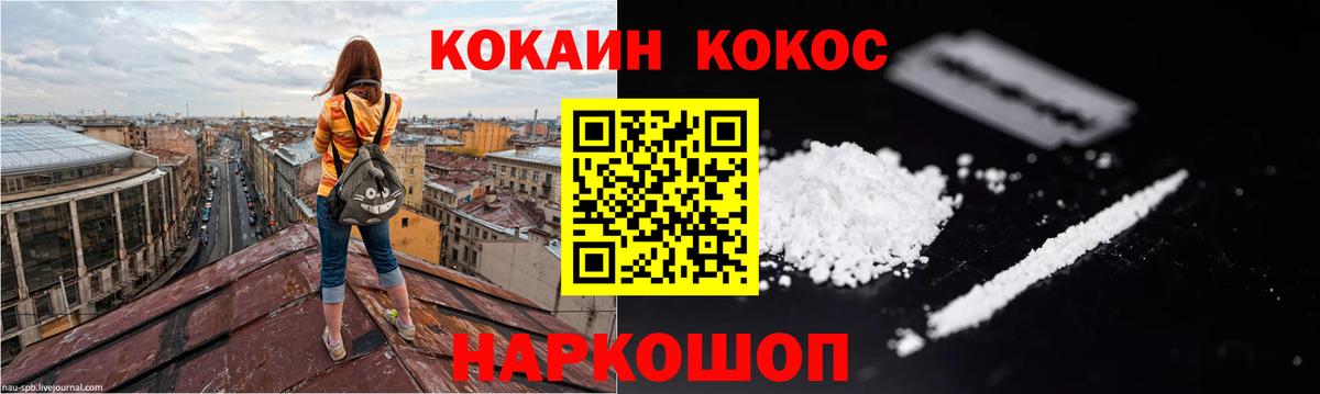 Cocaine  COCAIN 97%  Фролово  Вход с VPN  COCAIN Fish Scale 