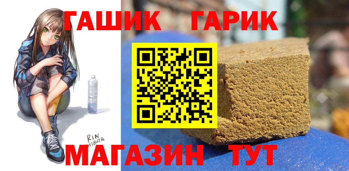 Гашиш Premium Фролово