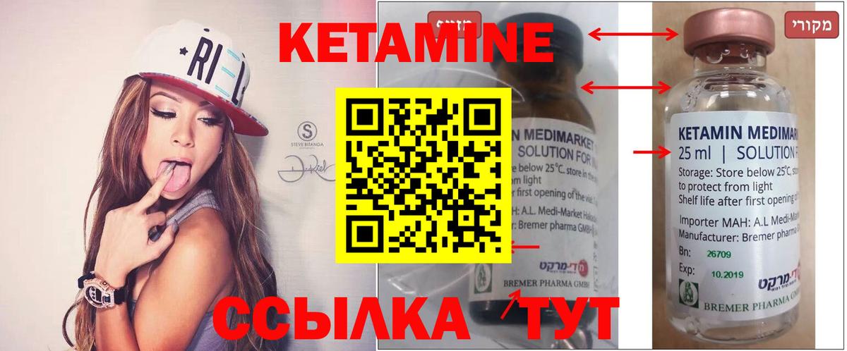 Кетамин ketamine  Вход с VPN  Фролово 