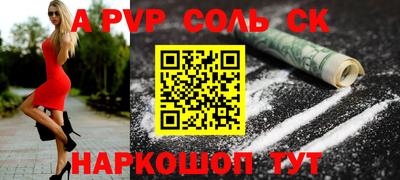 соль ск Будённовск