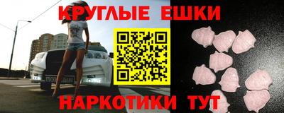 мяу мяу кристалл Бугуруслан