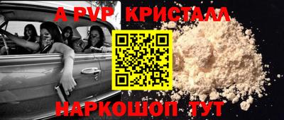 мяу мяу кристалл Бугуруслан
