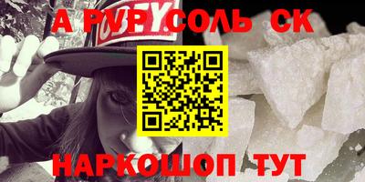 мяу мяу кристалл Бугуруслан