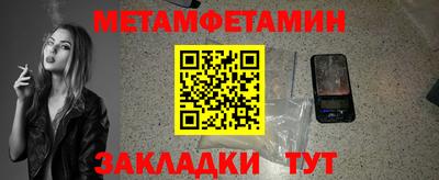 первитин Нягань