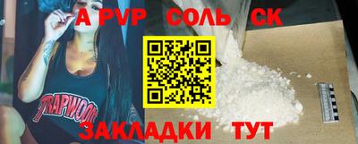 соль ск Будённовск
