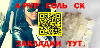 мяу мяу кристалл Бугуруслан