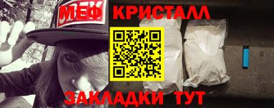 мяу мяу кристалл Бугуруслан