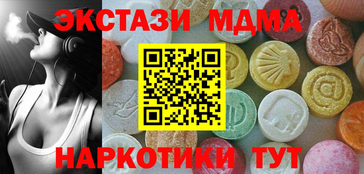 MDMA  MDMA кристаллы  Вход с VPN  Фролово 