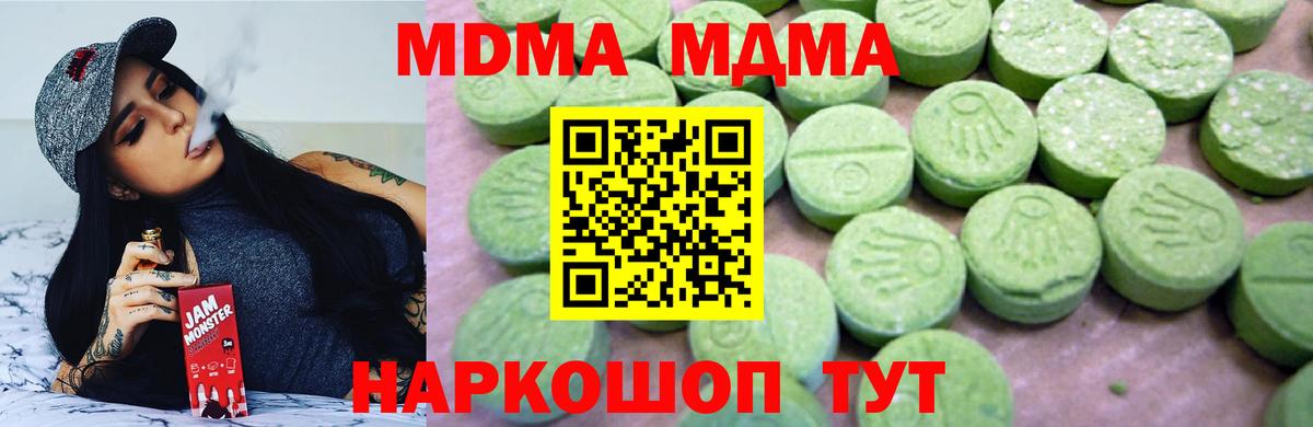 МДМА молли Фролово