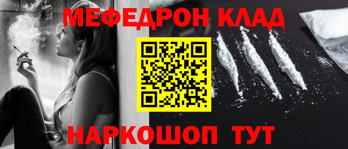 Фролово  МЯУ-МЯУ  Меф мяу мяу  Вход с VPN  цены   Мефедрон мука 