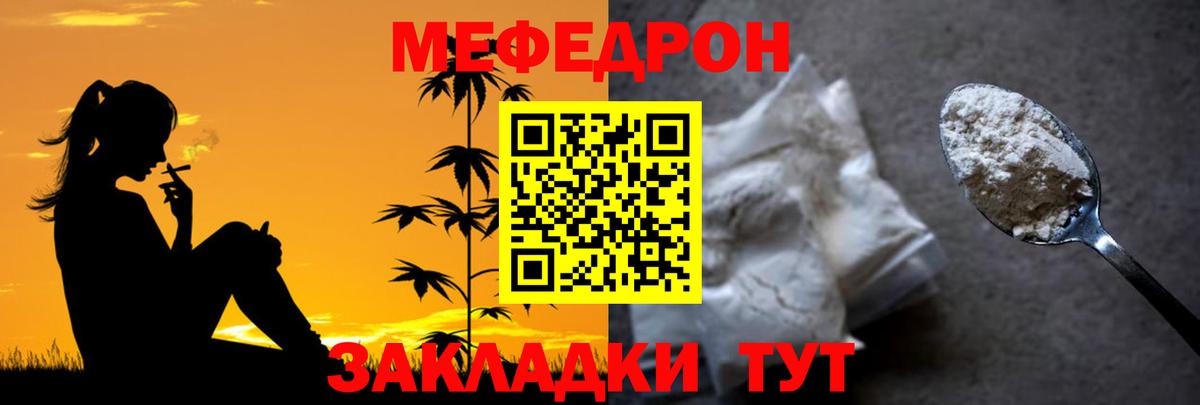 Меф кристаллы Фролово