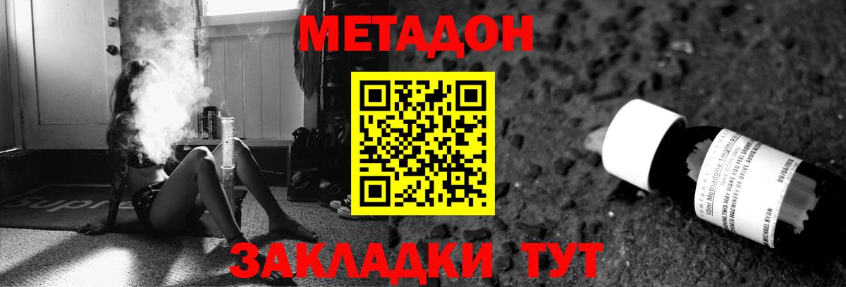 Фролово  МЕТАДОН белоснежный  МЕТАДОН белоснежный  Вход с VPN 