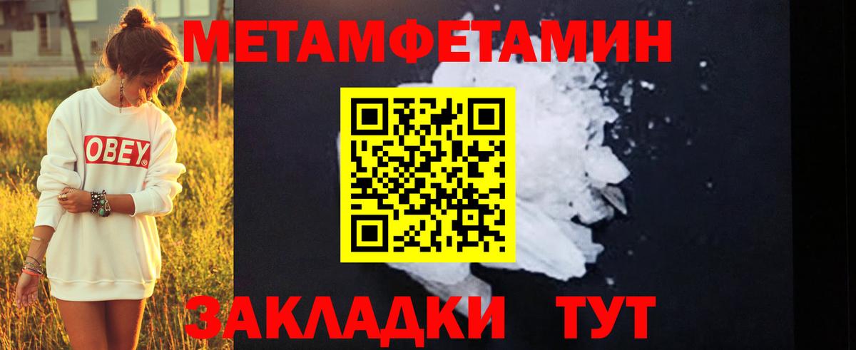 Первитин кристалл  Вход с VPN  Фролово 