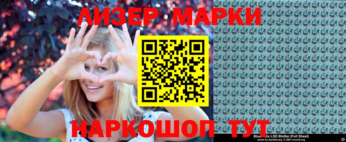 Наркотические марки 1,8мг  Наркотические марки  Фролово  купить наркотики цена  Вход с VPN  Наркотические марки 1,8мг 