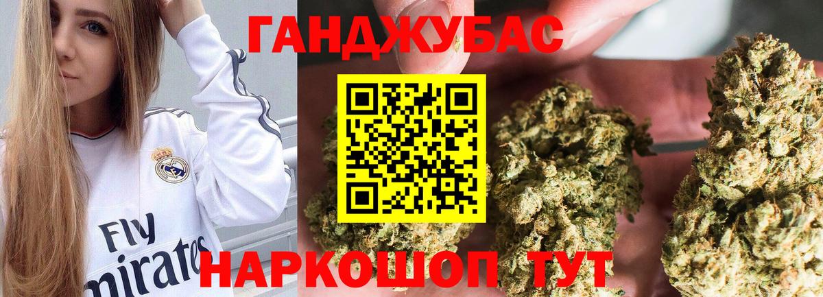 МАРИХУАНА гибрид Фролово